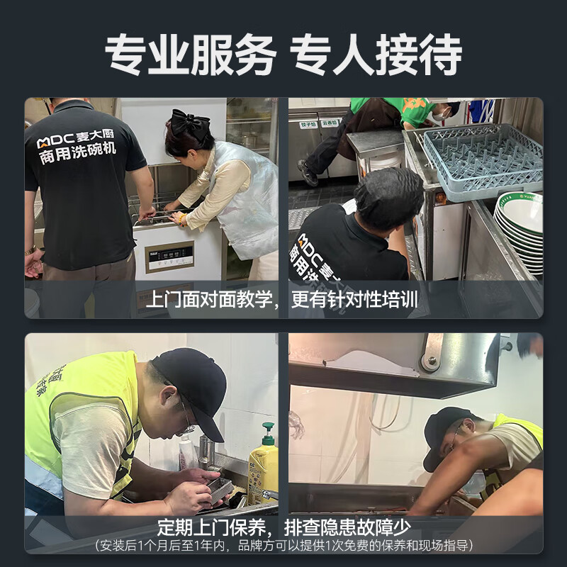 麥大廚商用洗碗機(jī)和德瑪仕有什么區(qū)別？